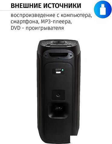 Колонка для вечеринок Aiwa CAS-400