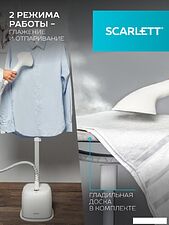 Отпариватель Scarlett SC-GS130S40