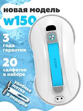 Робот для мытья окон Даджет dBot W150