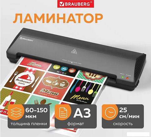 Ламинатор BRAUBERG Nano Plus A3