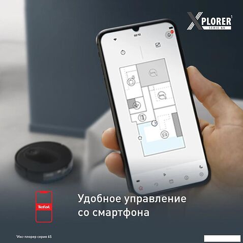 Робот-пылесос Tefal X-PLORER Serie 70 RG8L65WH