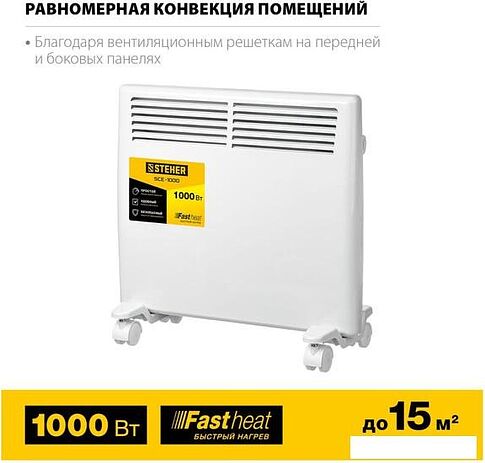 Конвектор Steher SCE-1000