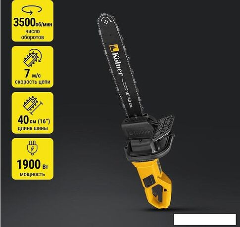 Электрическая пила Kolner KECS 40/1900L