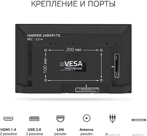 Телевизор Harper 24R491TS