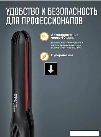 Щипцы-гофре Mark Shmidt Turmalin 703 Rippl