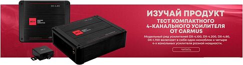 Автомобильный усилитель ACV DX-1.700 v4
