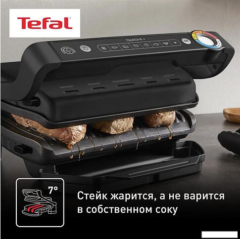 Электрогриль Tefal Optigrill+ GC717810