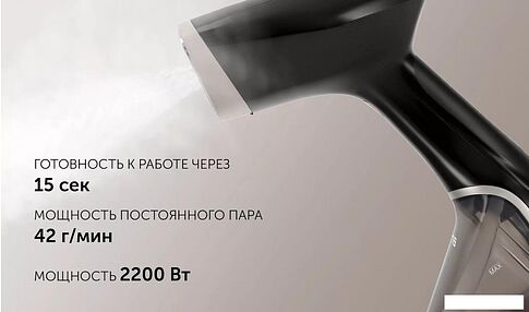 Отпариватель Polaris PGS 2220CA