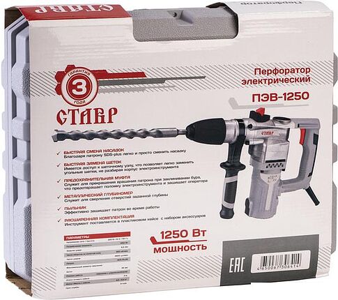 Перфоратор Ставр ПЭВ-1250