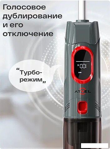 Вертикальный моющий пылесос Atvel F16 Evo