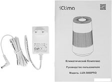 Климатический комплекс IClima LUX-5000PRO