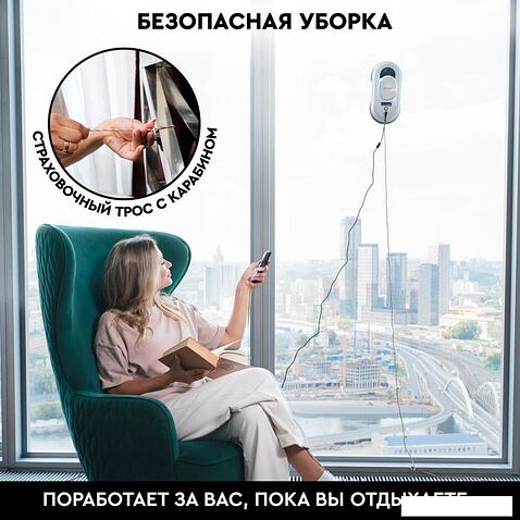 Робот для мытья окон Planta PL-WR100