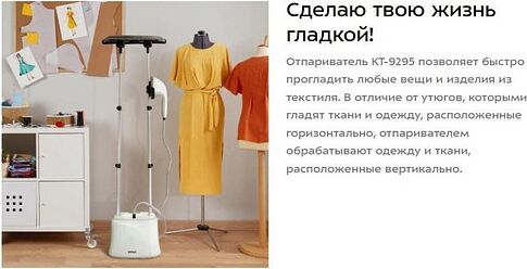 Отпариватель Kitfort KT-9295