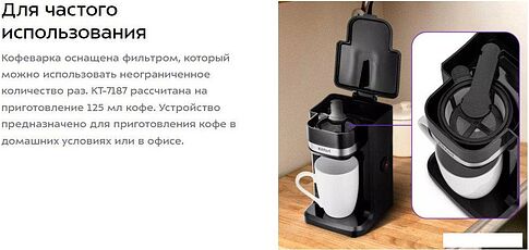 Капельная кофеварка Kitfort KT-7187