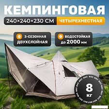 Кемпинговая палатка Sundays ZC-TT106 (коричневый/желтый)