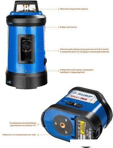 Лазерный нивелир Зубр Крест-360 34906