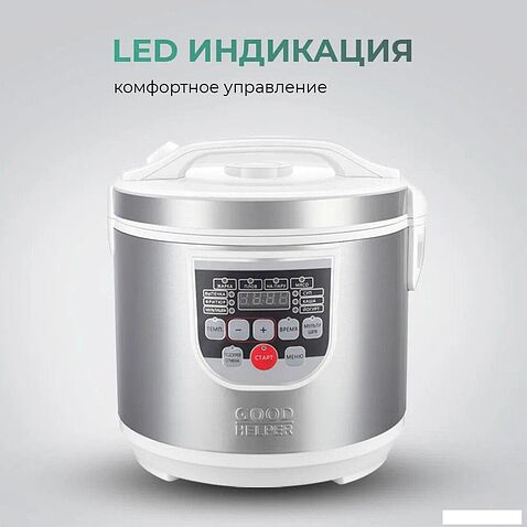 Мультиварка Goodhelper MC-5101
