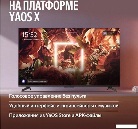 Телевизор Яндекс ТВ Станция MiniLED с Алисой 55