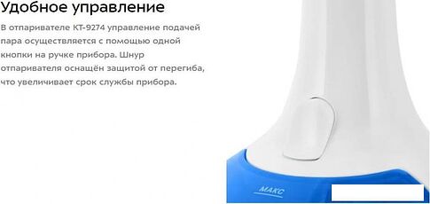 Отпариватель Kitfort KT-9274