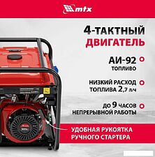 Бензиновый генератор MTX RS-7000