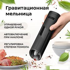 Электроперечница Makkua Spices series GBG-01