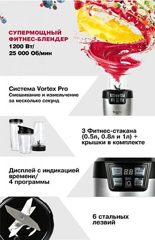 Стационарный блендер GFgril GF-HS70