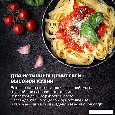 Варочная панель DeLonghi NSL 575 NC RUS