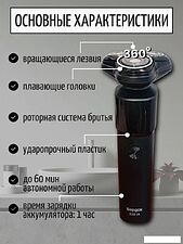 Электробритва Электроприборы-БЭМЗ Бердск 3387А