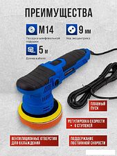 Полировальная машина FORSAGE F-WT03059