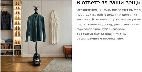 Отпариватель Kitfort KT-9240