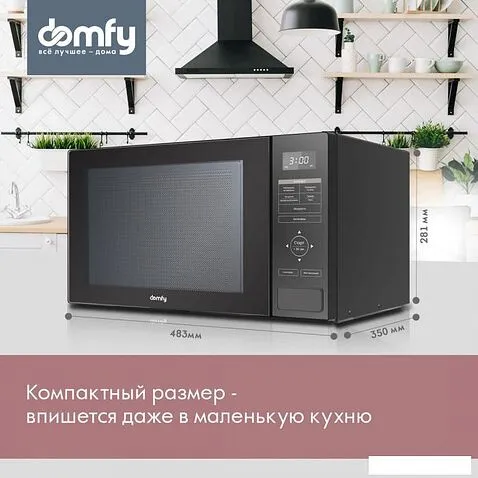 Микроволновая печь Domfy DSB-MW106