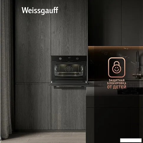 Электрический духовой шкаф Weissgauff OE 4551 DB Black Edition