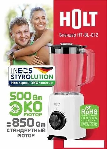 Стационарный блендер Holt HT-BL-012