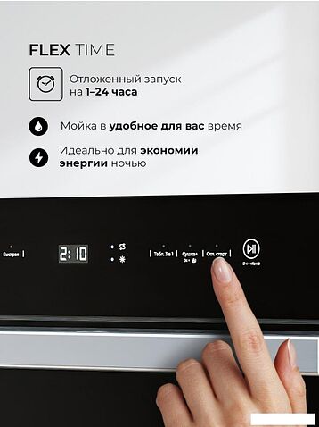 Встраиваемая посудомоечная машина LEX DW4541BL Compact