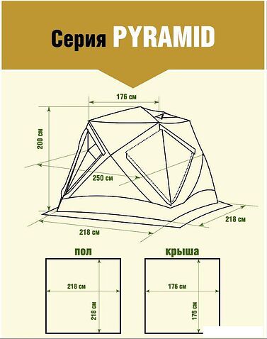 Кемпинговая палатка Higashi Pyramid Camp Olive Кухня-шатер 03462