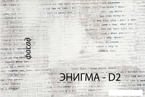 Комод Anrex Diesel 4S/D2 (дуб мадура/энигма)