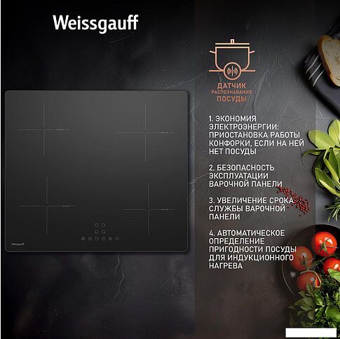 Варочная панель Weissgauff HI 632 BA