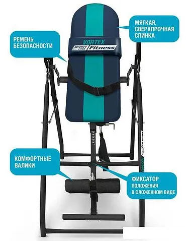 Инверсионный стол Start Line Fitness Vortex SLFIT03-SB (синий/бирюзовый)