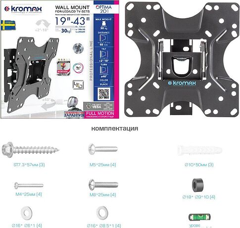 Кронштейн для телевизора Kromax Optima-201