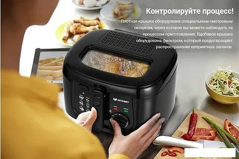 Фритюрница Kitfort KT-2018