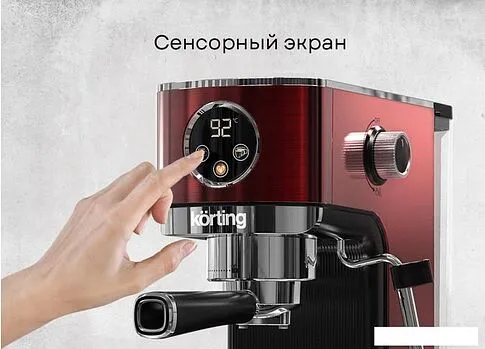 Рожковая кофеварка Korting KCM 1004 ER