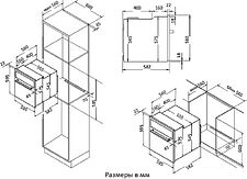 Электрический духовой шкаф Korting OKB 370 CMB