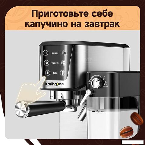 Рожковая кофеварка KaringBee CM5280