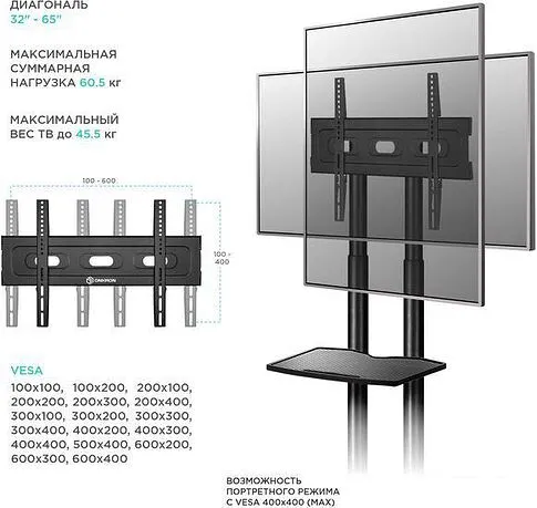 Кронштейн Onkron TS1351 (черный)