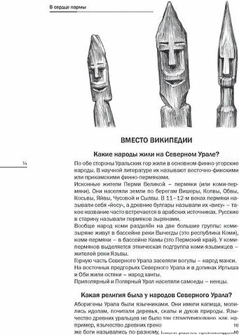 Книга издательства Рипол Классик. В сердце пармы (Зайцева Юлия)