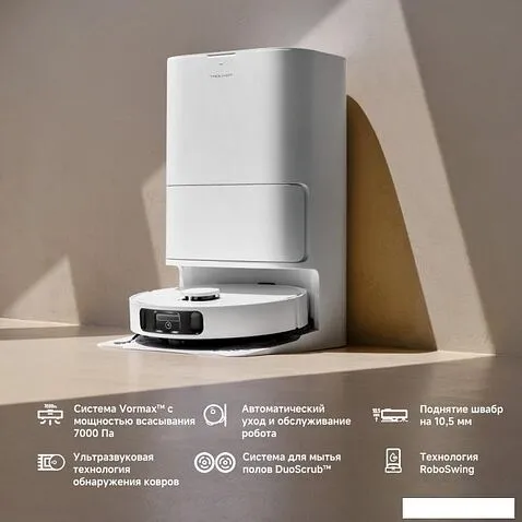 Робот-пылесос Dreame Trouver Robot Vacuum E30 Ultra (международная версия, белый)