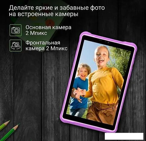 Планшет Digma Kids 8260C T310 (фиолетовый)