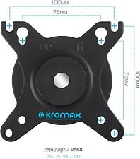 Кронштейн для монитора Kromax Office-16 (черный)