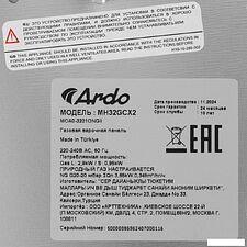 Варочная панель ARDO MH32GCX2