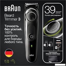 Универсальный триммер Braun BT3342